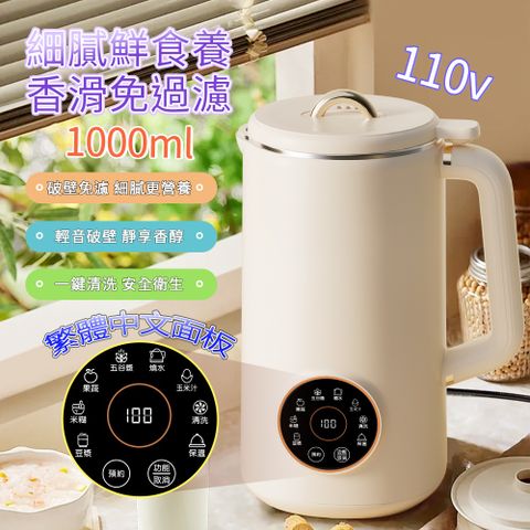 破壁豆漿機