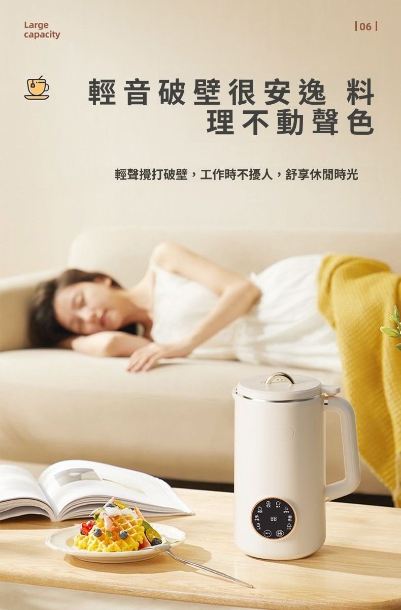 Largecapacity06輕音破壁很安逸 料理不動聲色輕聲攪打破壁,工作時不擾人,舒享休閒時光88