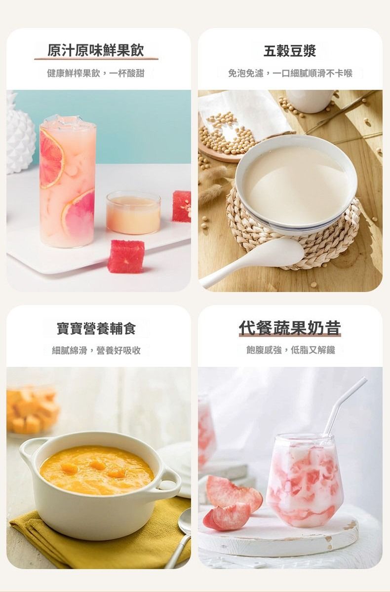 原汁原味鮮果飲五穀豆漿健康鮮榨果飲,一杯酸甜免泡免濾,一口細膩順滑不卡喉寶寶營養輔食代餐蔬果奶昔細膩綿滑,營養好吸收飽腹感強,低脂又解饞