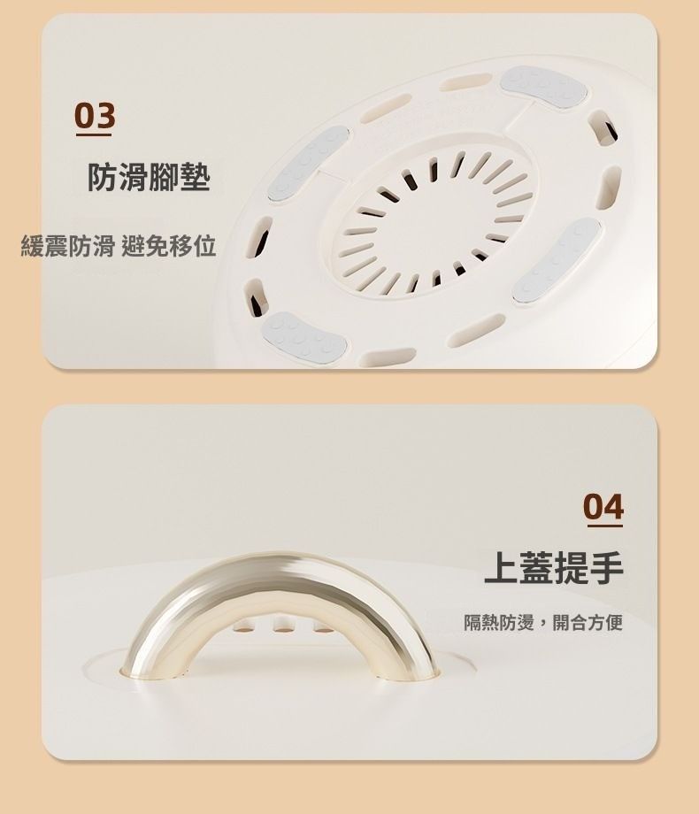 03防滑腳墊緩震防滑 避免移位04上蓋提手隔熱防燙,開合方便