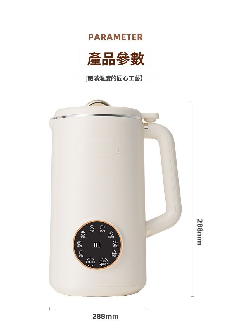 PARAMETER產品參數[飽滿溫度的匠心工藝】88保温288mm288mm