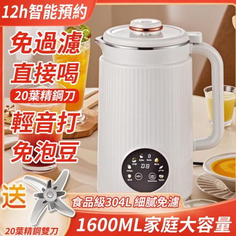 豆漿機 破壁機 110V全自動豆漿機 多功能家用破壁豆奬機 免煮免過濾破壁機 全自動可預約