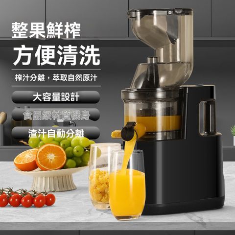 小型渣汁分離榨汁機