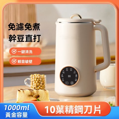 【藝啟】110V 新款破壁豆漿機 自動多功能 免煮免濾 豆漿機  壹鍵清洗功能 香芋紫0.8L中文板