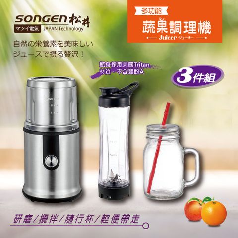 SONGEN 松井 【日本】多功能蔬果調理機/研磨機/攪拌機/果汁機(GS-323三件組)