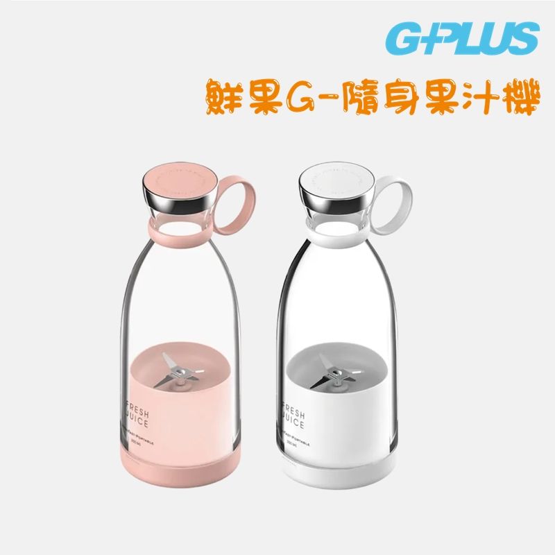 G-PLUS 拓勤 隨身攜帶方便 整機可水洗