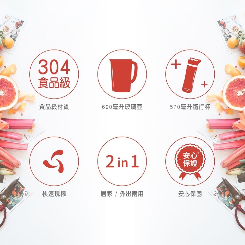 304食品級食品級材質600毫升玻璃壺++570毫升隨行杯安心2 in 1保證快速現榨居家/外出兩用安心保固