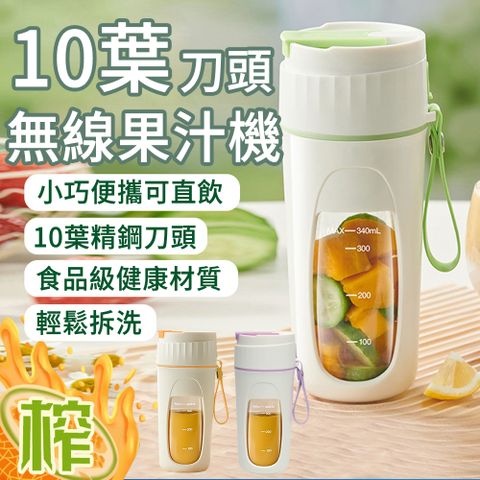 SUNLY 便攜式無線碎冰榨汁機 果汁隨行杯 果汁機 340ML
