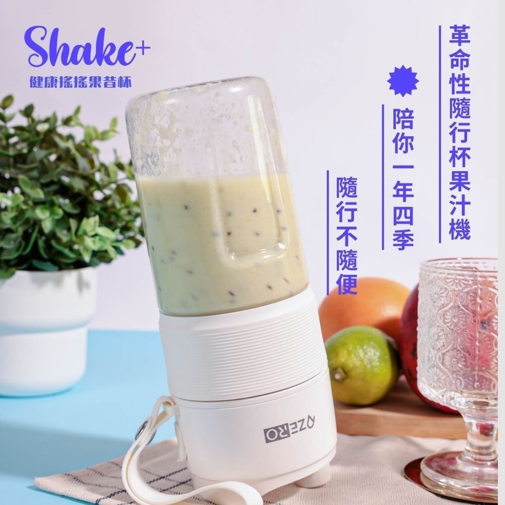 ZERO 零式 健康搖搖果昔杯