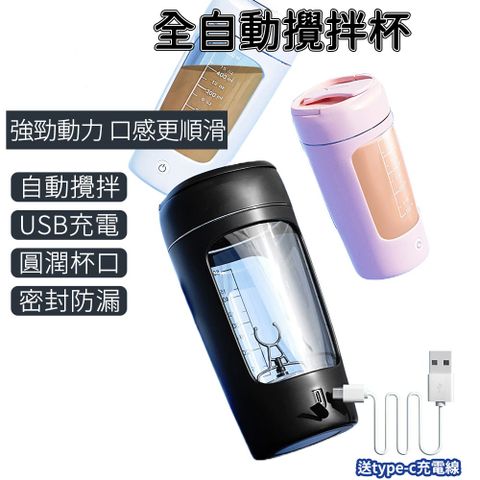 聖樂搖搖杯