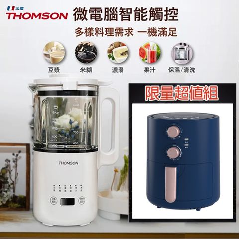 THOMSON 湯姆盛 全自動多功能調理機 + I山水 健康無油簡單氣炸鍋 SKF-350B