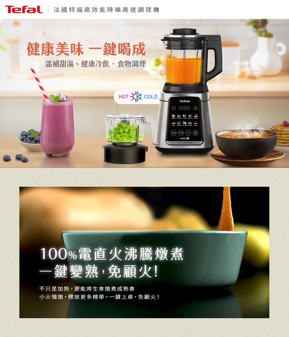 TEFAL法國特福 SP10 - 詳情1