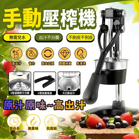 升級款鑄鐵手動榨汁機 不鏽鋼手壓榨壓汁 商用家用手動304不銹鋼榨汁機 水果石榴西瓜壓汁器
