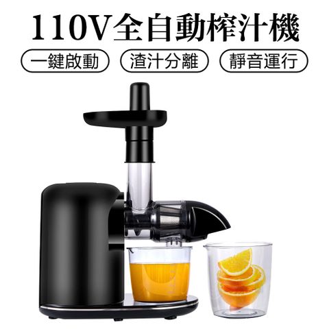 榨汁機 榨汁機 冷壓慢磨機 臥式原汁機 慢速果汁機