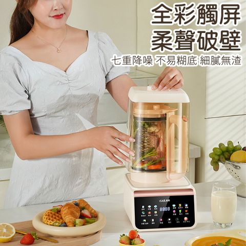 榨汁機 破壁機 家用全自動彩色螢幕附罩低音料理機 絞肉機 豆漿機