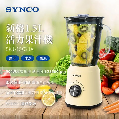 SYNCO 新格 加厚玻璃杯+碎冰沙果汁機(不含雙分A/鮮榨蔬果/冰沙/果泥)