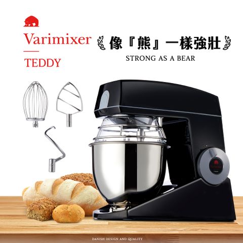 丹麥Varimixer 職人專業攪拌機 TEDDY-紳士黑-台灣公司貨