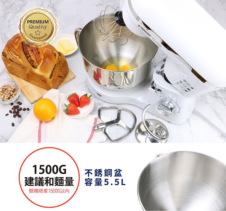 PREMIUMQualityGuaranteedYAMASAKI 1500G建議和麵量麵糰總重1500G以內不銹鋼盆容量5.5L