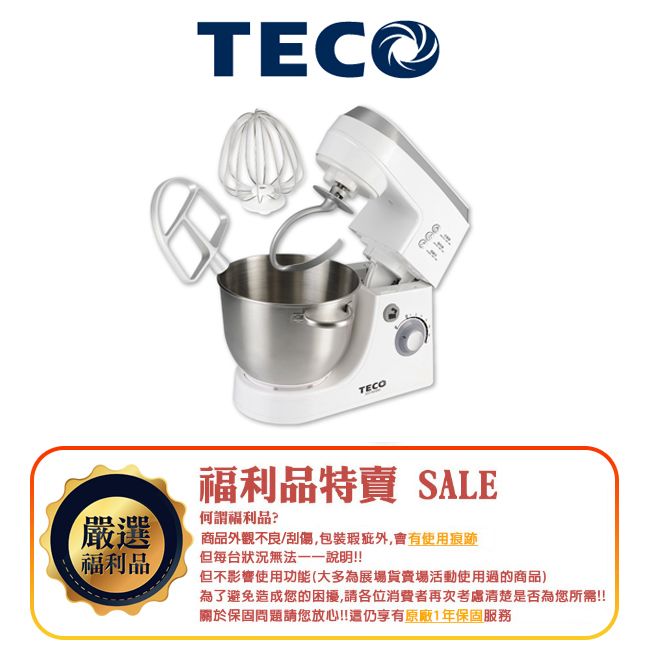 TECO 東元 不鏽鋼攪拌器(XYFXE990)