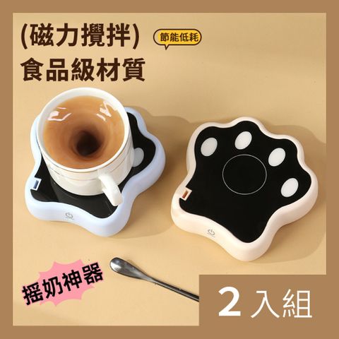 【CS22】磁懸浮攪拌底座充電便攜攪拌器(2款) -2入