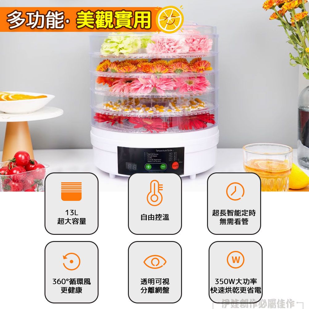  五層控溫乾果機 可定時 食物乾燥機 蔬菜零食水果循環烘乾機