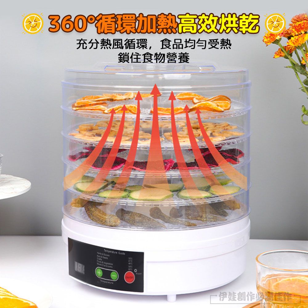  五層控溫乾果機 可定時 食物乾燥機 蔬菜零食水果循環烘乾機