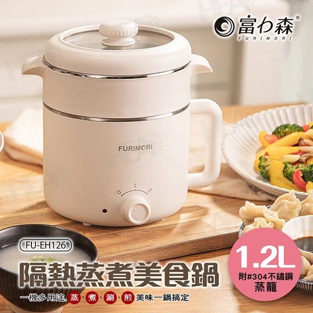 FURIMORI 富力森  1.2L隔熱蒸煮美食鍋旗艦手持式食物處理攪拌棒(內附14大配件)