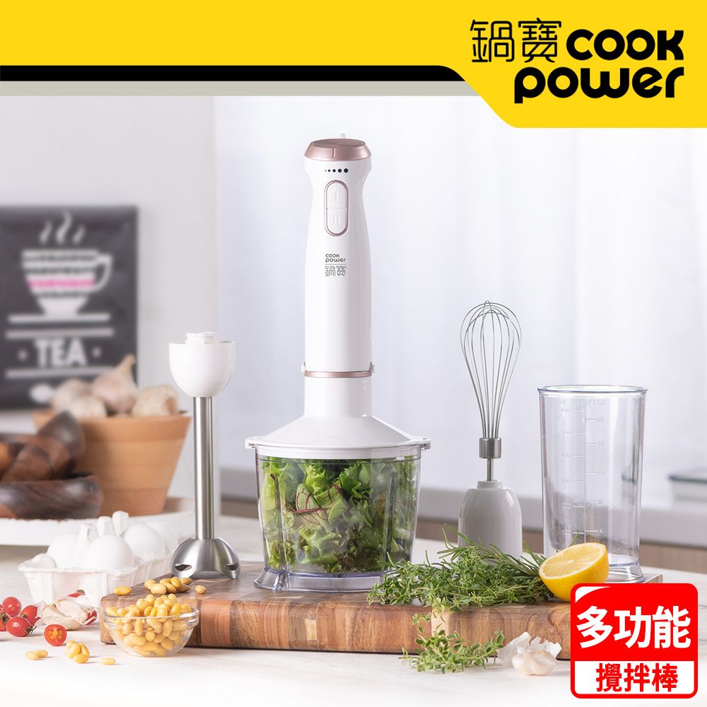 CookPower 鍋寶 多功能電動攪拌棒 HA-4031W