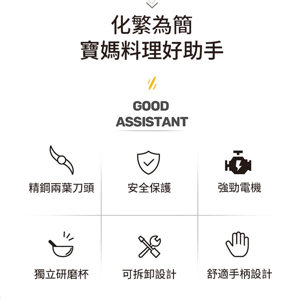 Felsted 菲仕德 多功能手持式料理棒 奶昔果汁榨汁攪拌機 輔食機 均質機 打蛋器 料理機