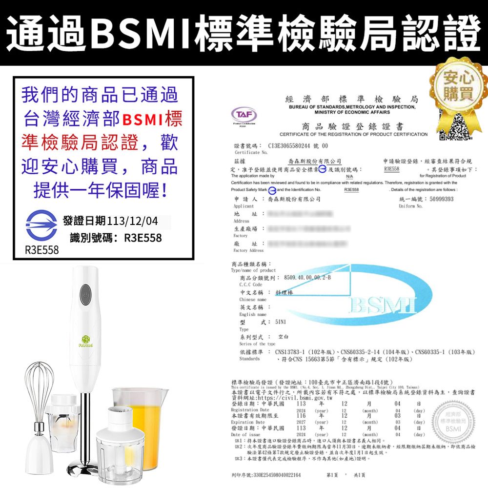 Felsted 菲仕德 多功能手持式調理棒-標準套裝 嬰兒輔食機 寶寶料理機 料理棒 攪拌器 打蛋機 均質機
