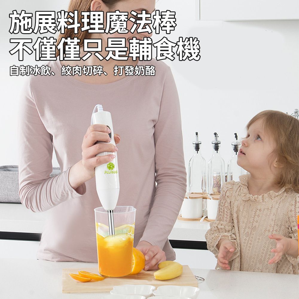 Felsted 菲仕德 多功能手持式調理棒-標準套裝 嬰兒輔食機 寶寶料理機 料理棒 攪拌器 打蛋機 均質機