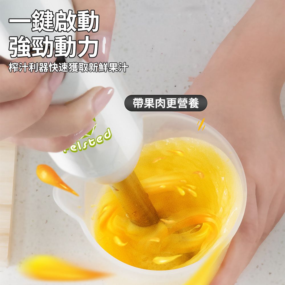 Felsted 菲仕德 多功能手持式調理棒-標準套裝 嬰兒輔食機 寶寶料理機 料理棒 攪拌器 打蛋機 均質機