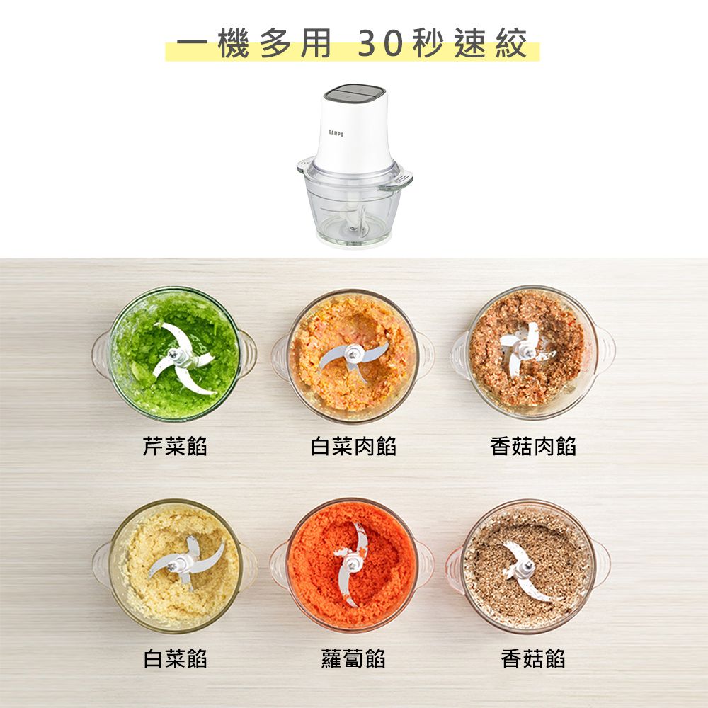 SAMPO 聲寶 多功能可視化玻璃萬用調理機(絞肉/碎菜/醬拌/輔食品)