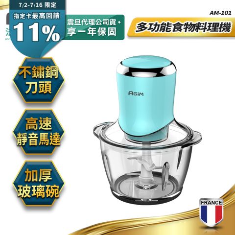 法國-阿基姆AGiM 多功能食物料理機 AM-101