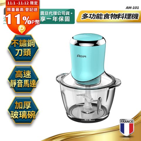 法國-阿基姆AGiM 多功能食物料理機 AM-101