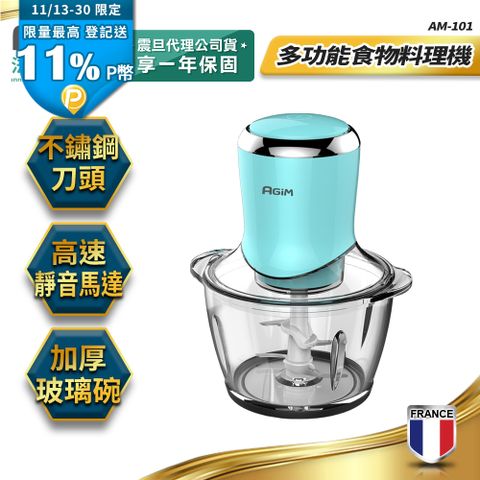 法國-阿基姆AGiM 多功能食物料理機 AM-101