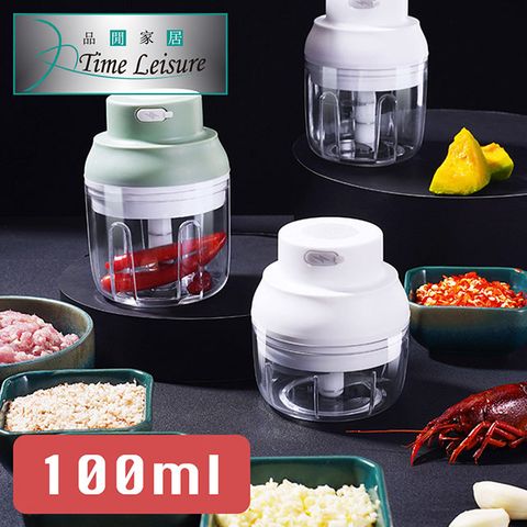 Time Leisure 品閒 USB多功能搗蒜泥副食品料理切碎機 白/100ml