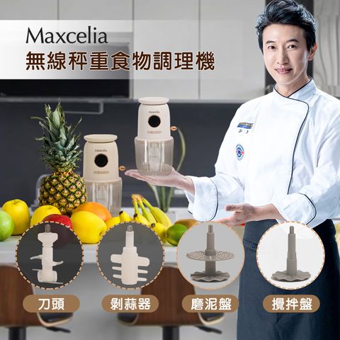 日本Maxcelia瑪莎利亞無線復古調理秤機MX-0206BS精裝版