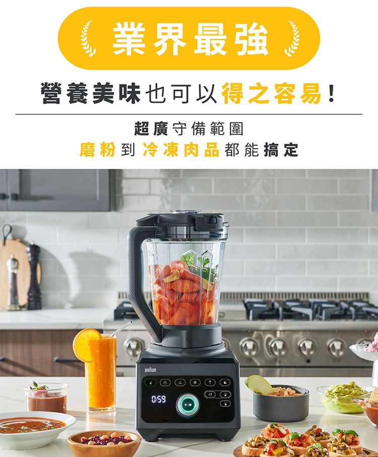 業界最強營養美味也可以得之容易!超廣守備範圍磨粉到冷凍肉品都能搞定