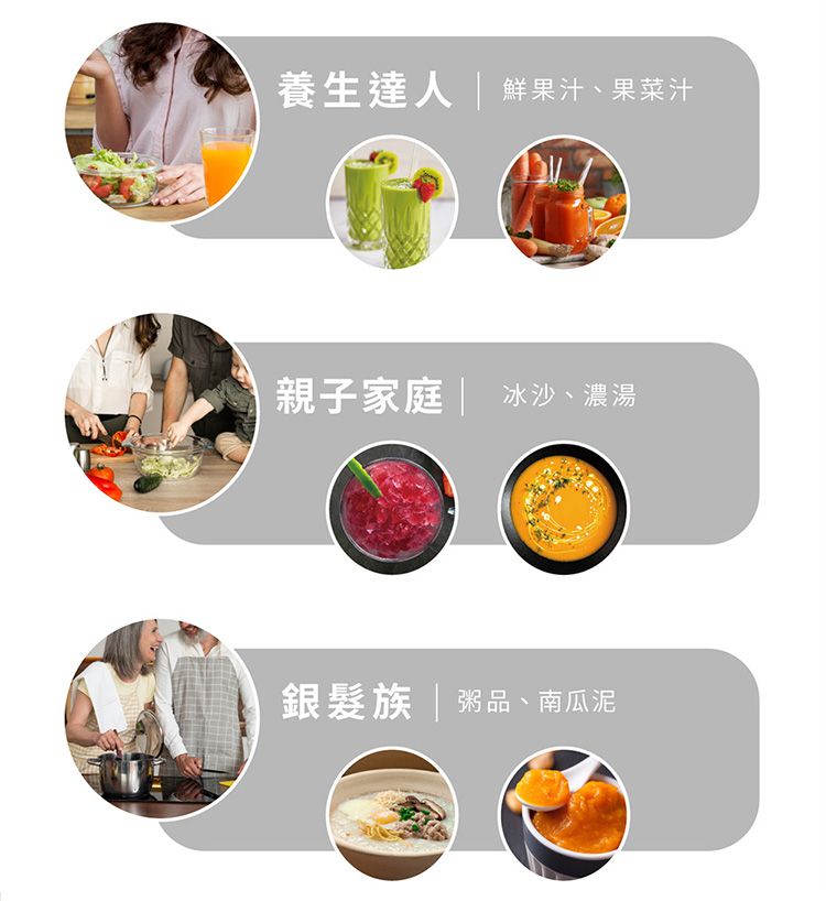 養生達人  鮮果汁、果菜汁親子家庭 冰沙、濃湯銀髮族粥品、南瓜泥