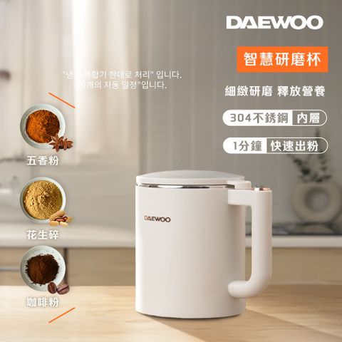 DAEWOO 大宇電子 【韓國大宇】 營養調理機專用智慧研磨杯 DW-BD001B