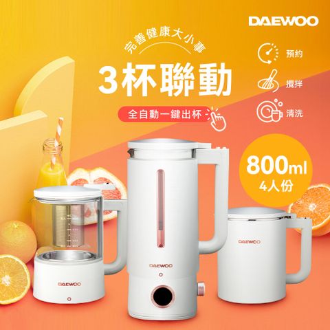 DAEWOO韓國大宇 DW-BD001 智慧營養調理機+專用智慧養生壺+研磨杯