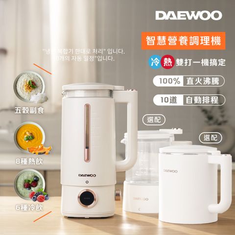 DAEWOO 大宇電子 【 韓國大宇】 智慧營養調理機 DW-BD001