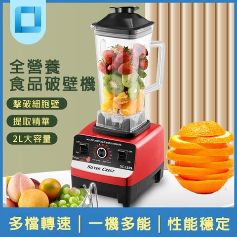 多功能破壁機 果汁機 大容量家用廚房料理機 攪拌機 榨汁機 豆漿機