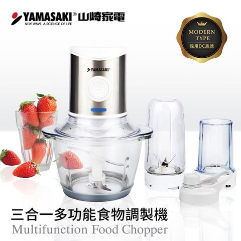 YAMASAKI 山崎 【福利品】三合一多功能食物料理機 SK-B3