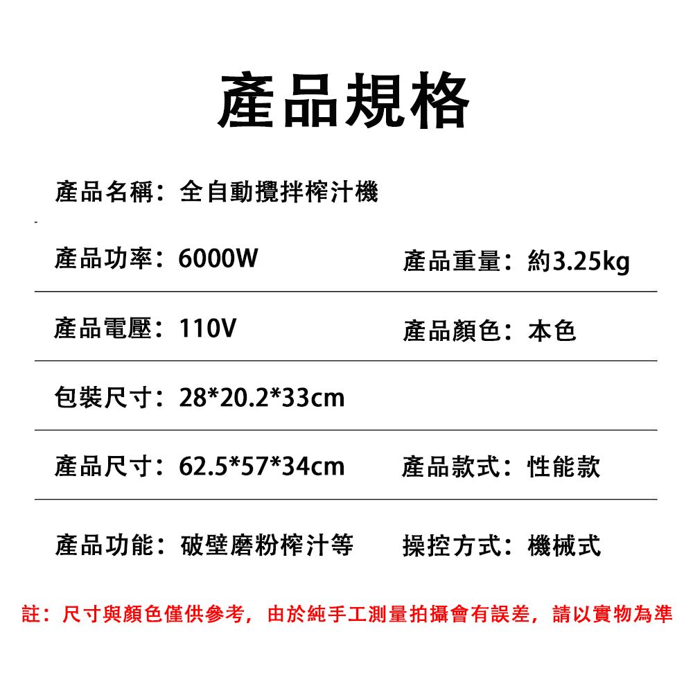  BAOYANG 寶陽 110V多功能破壁機 不鏽鋼攪拌機/料理機/榨汁機 2.5L 多用途 6000w大功率