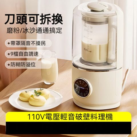 110V電壓破壁機豆漿機美規小家電多功能全自動料理機