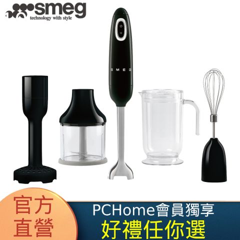 SMEG 義大利22段速手持料理棒-耀岩黑