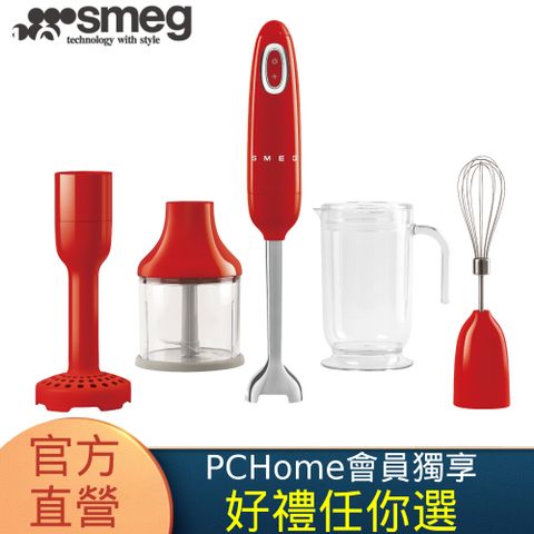 SMEG 義大利22段速手持料理棒-魅惑紅