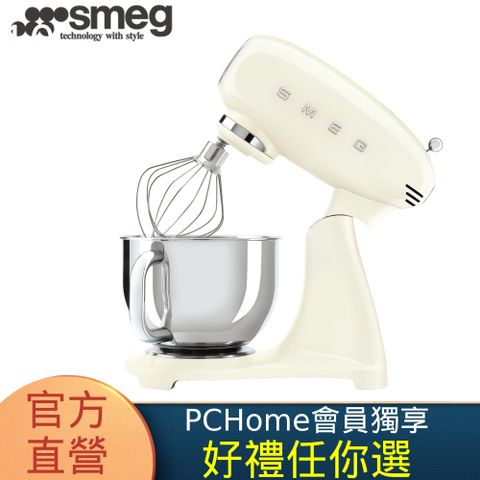 SMEG 義大利復古美學全彩攪拌機-奶油色